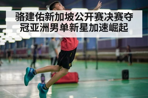badminton player smashing